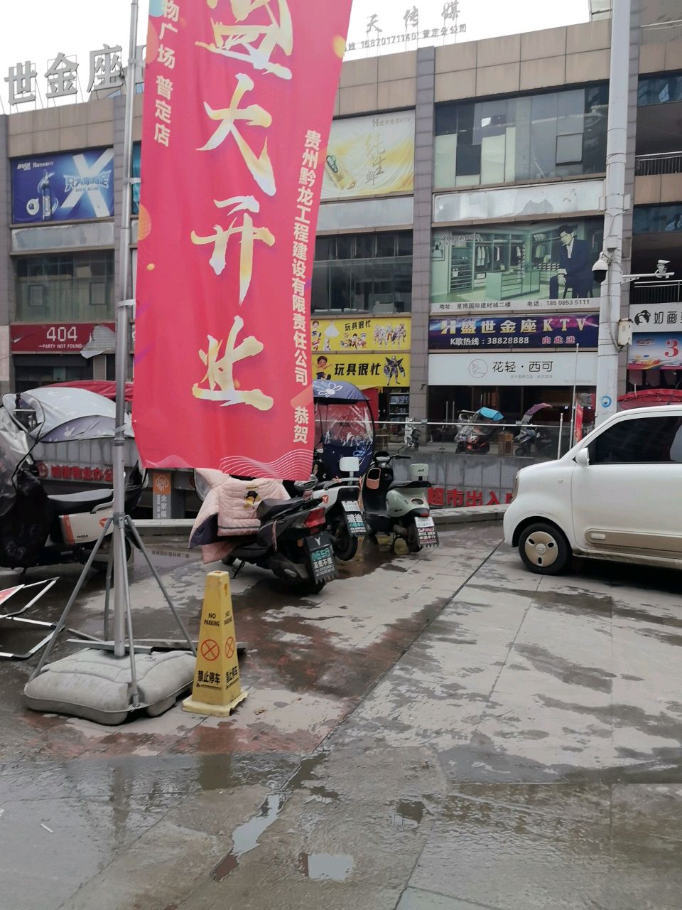 普定乐吧404潮饮酒吧
