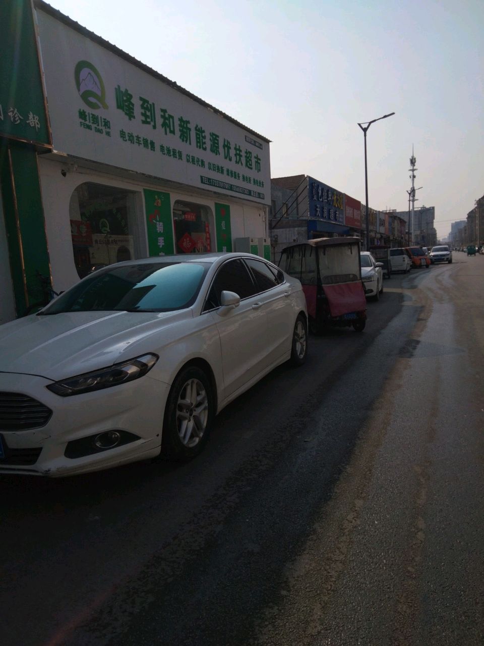 峰到和新能源优扶超市