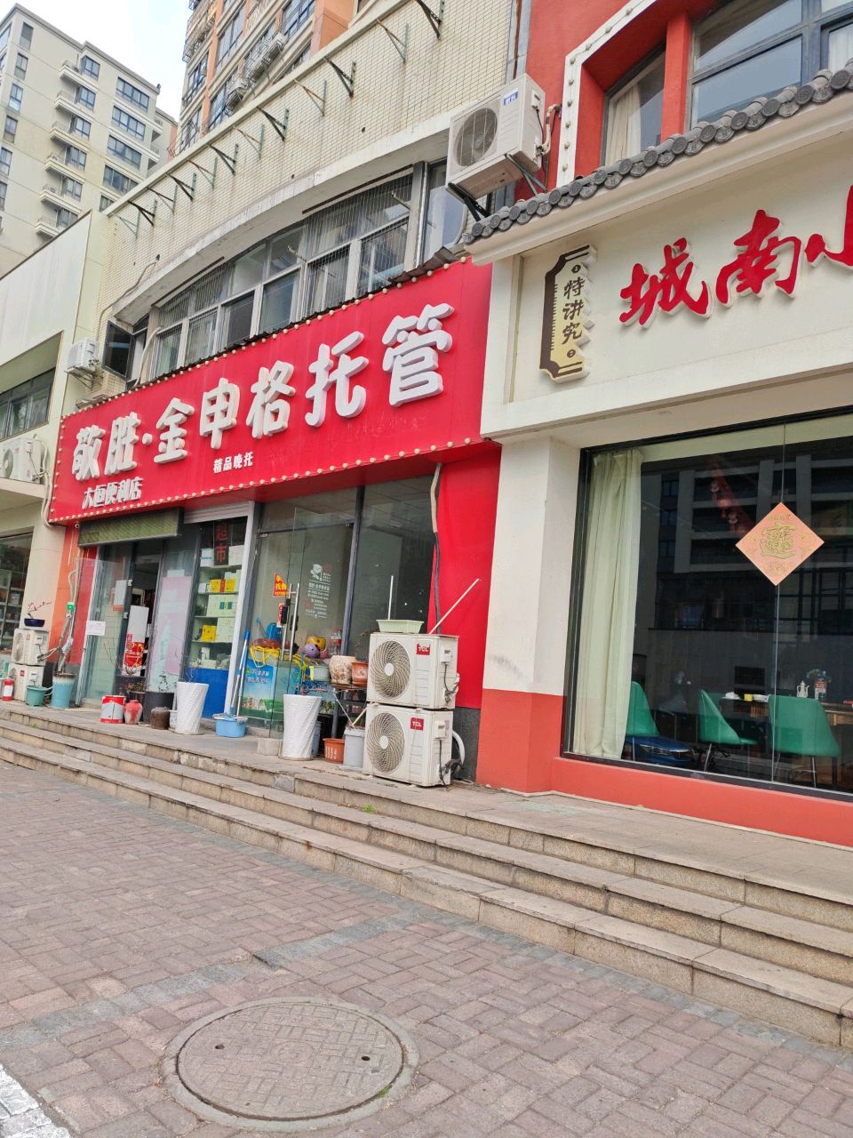 城南小菜馆·常州菜(常州万象城店)环境