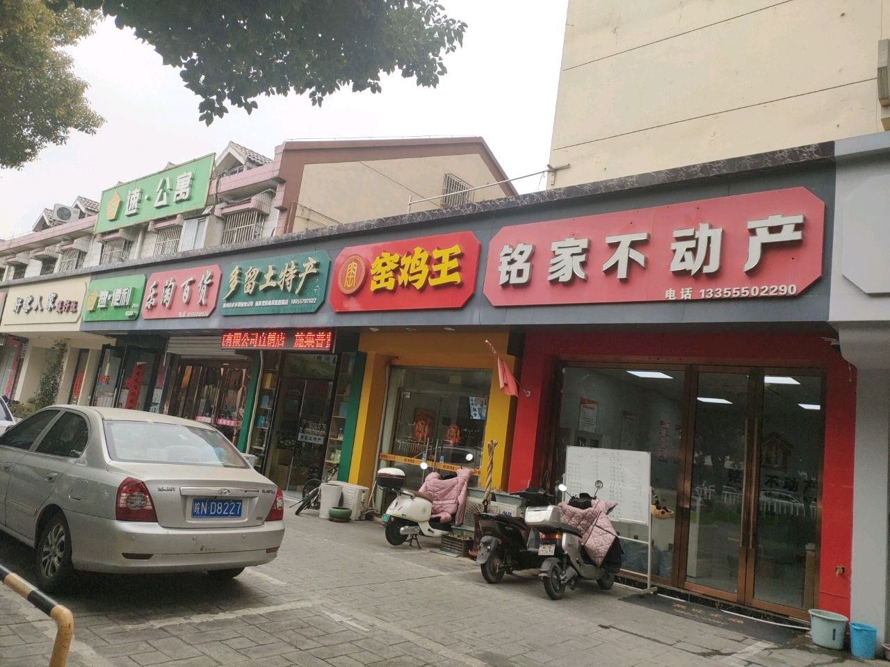 好客人家·煲仔饭·小炒菜(银花西区北苑店)