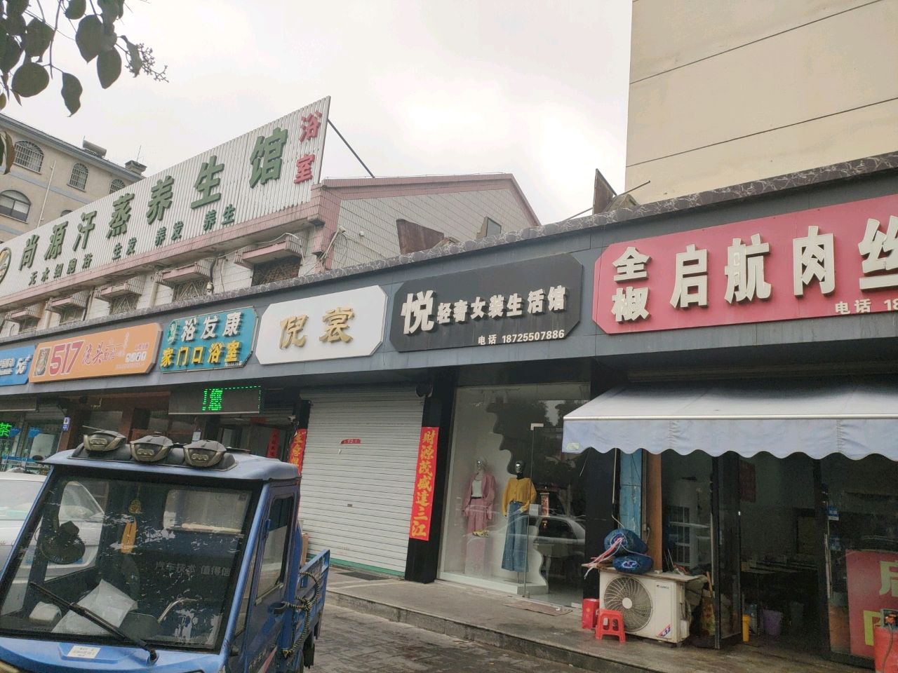 517洗头