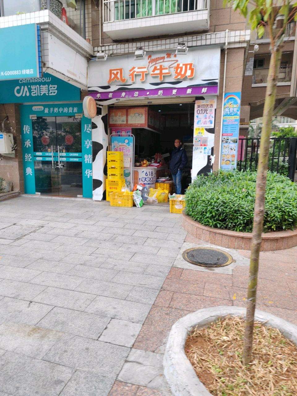 风行生活(绿村店)