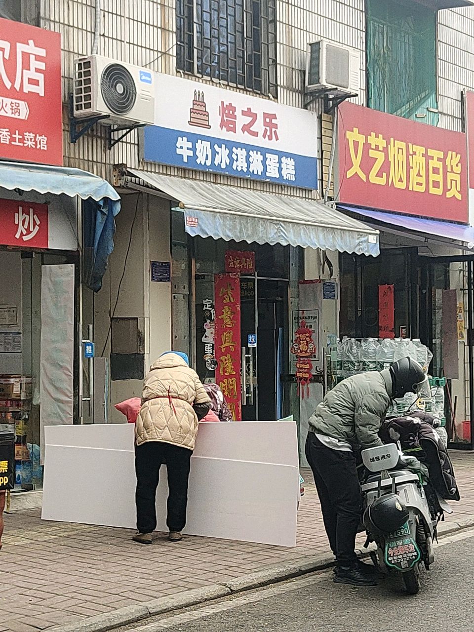 焙之乐牛奶冰淇淋蛋糕