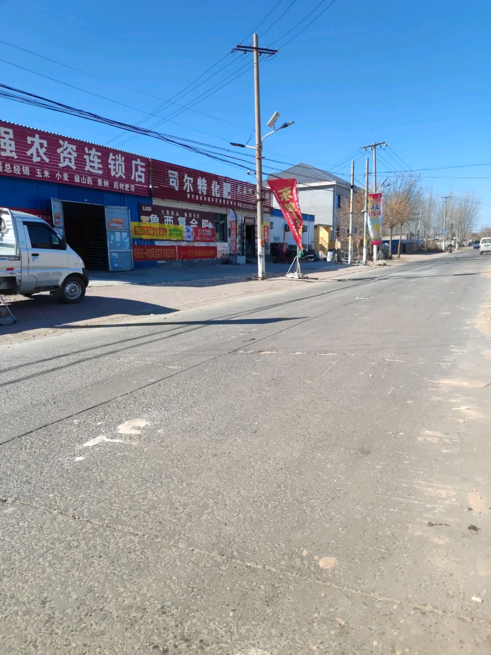 司尔特化肥(肃宁县店)