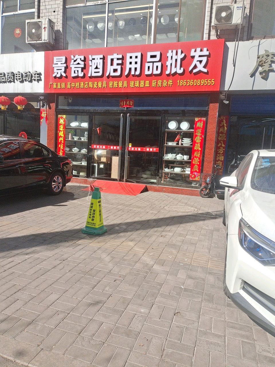 景瓷酒店用品批发
