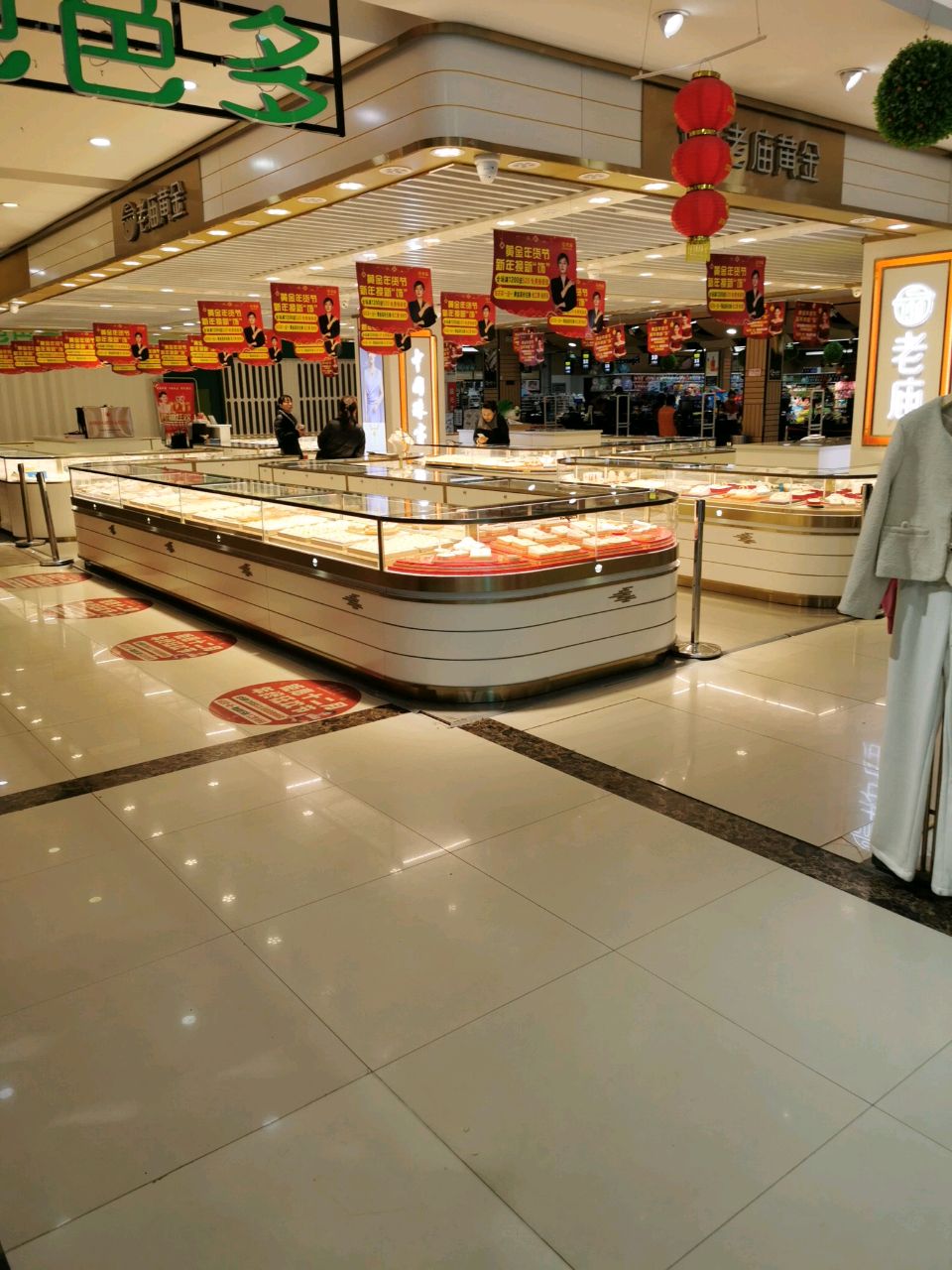 新庙黄金(丰原街西段店)