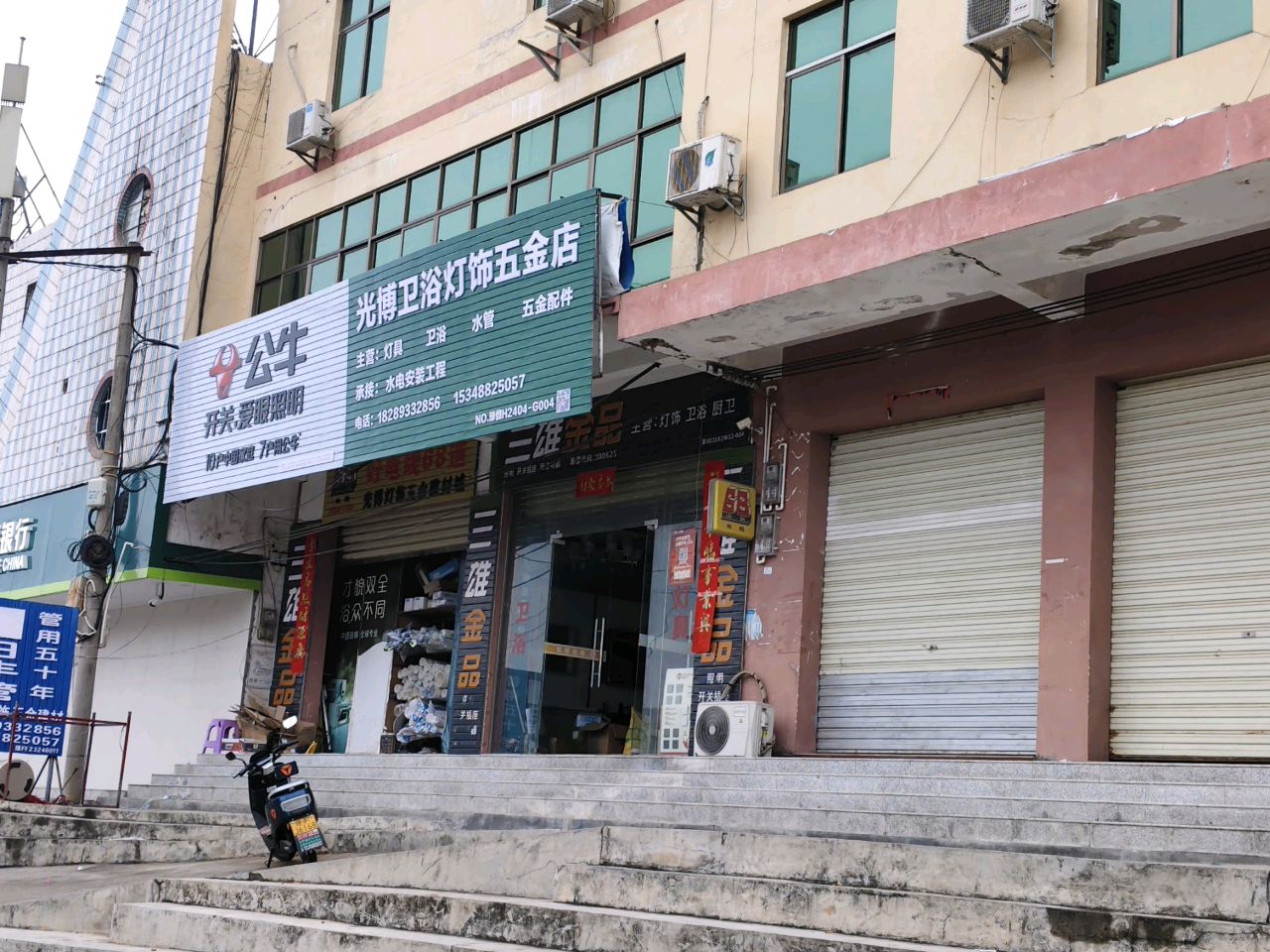 光博灯具五金建材城