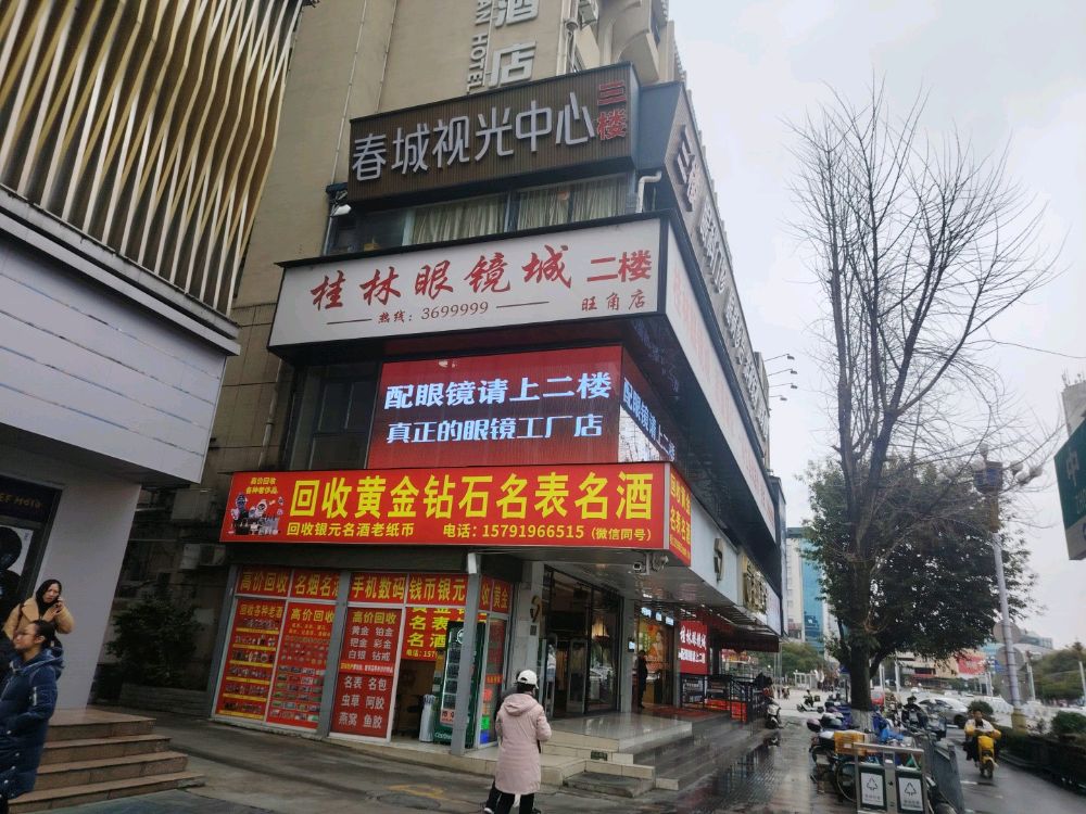 回收黄金