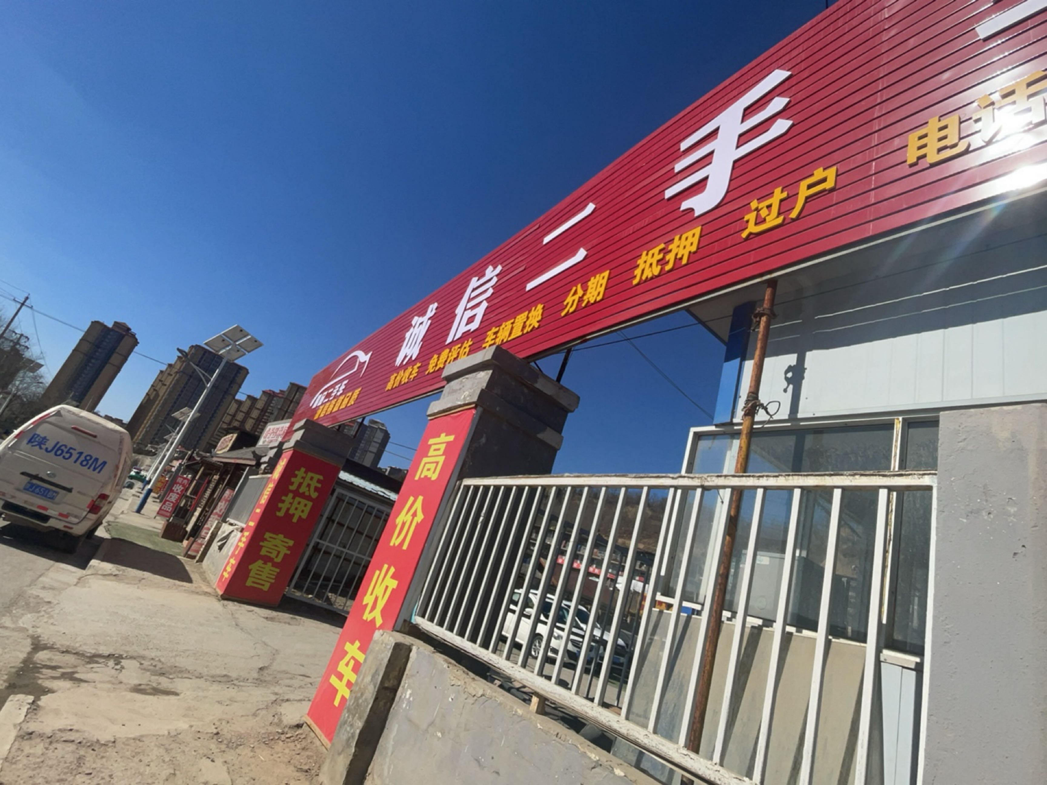 诚信精品二手车交易批发市场