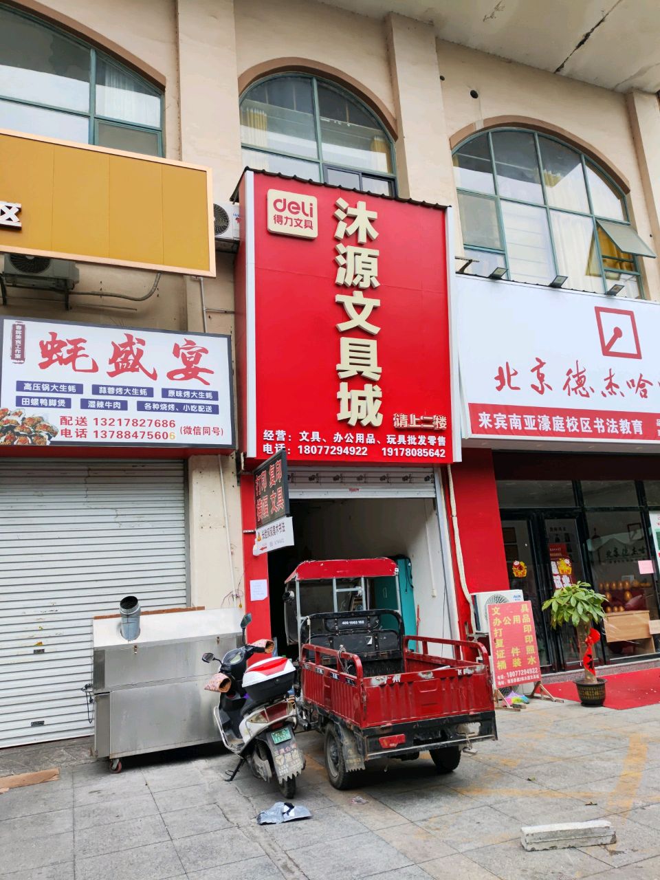 蚝盛宴(南亚濠庭店)