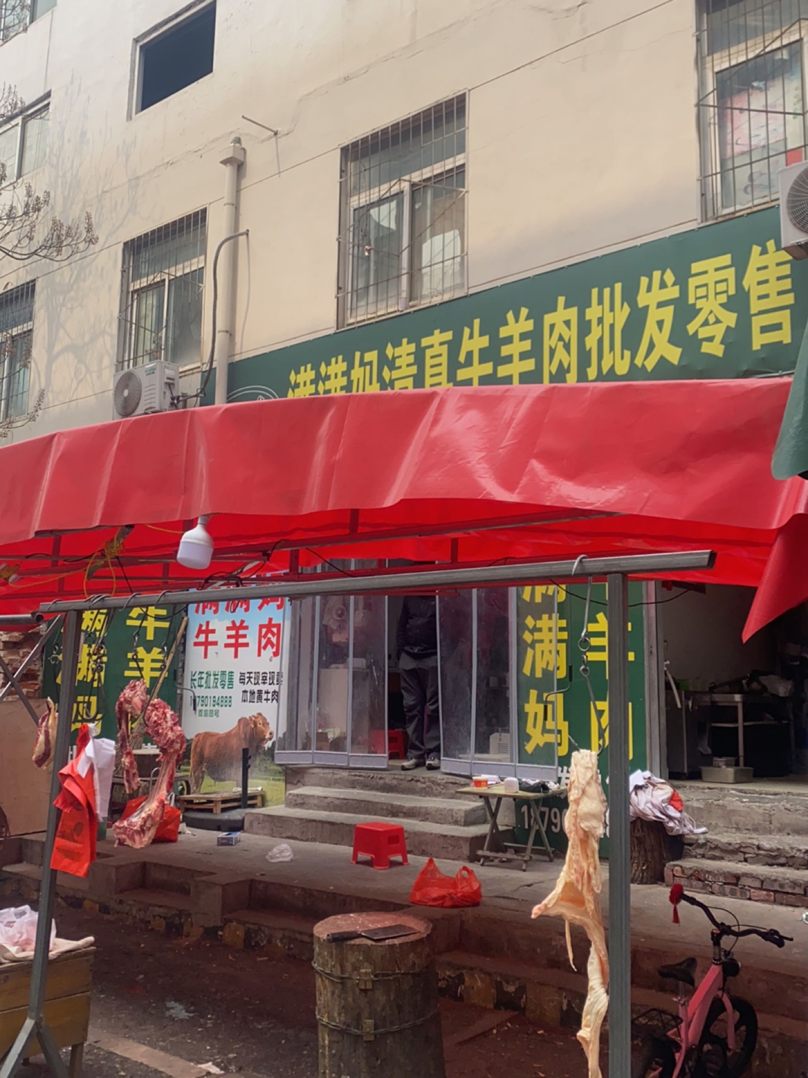 满满妈清真牛羊肉批发零售