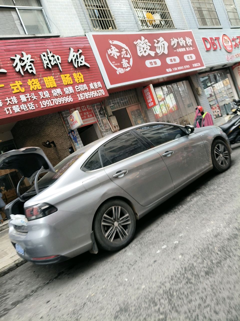 味元素酸汤砂锅粉(大商汇店)