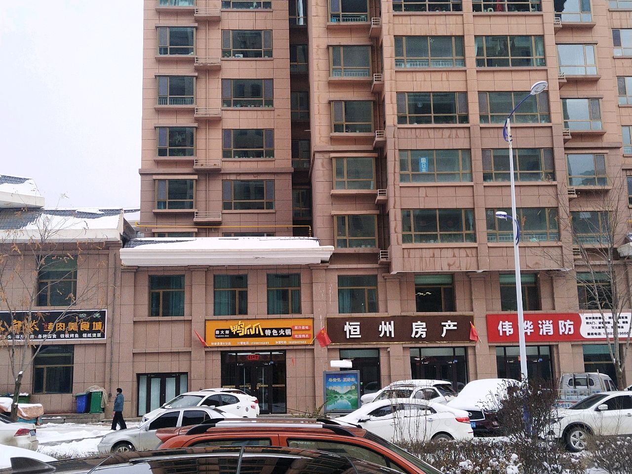 恒州房产(鸿森华府店)