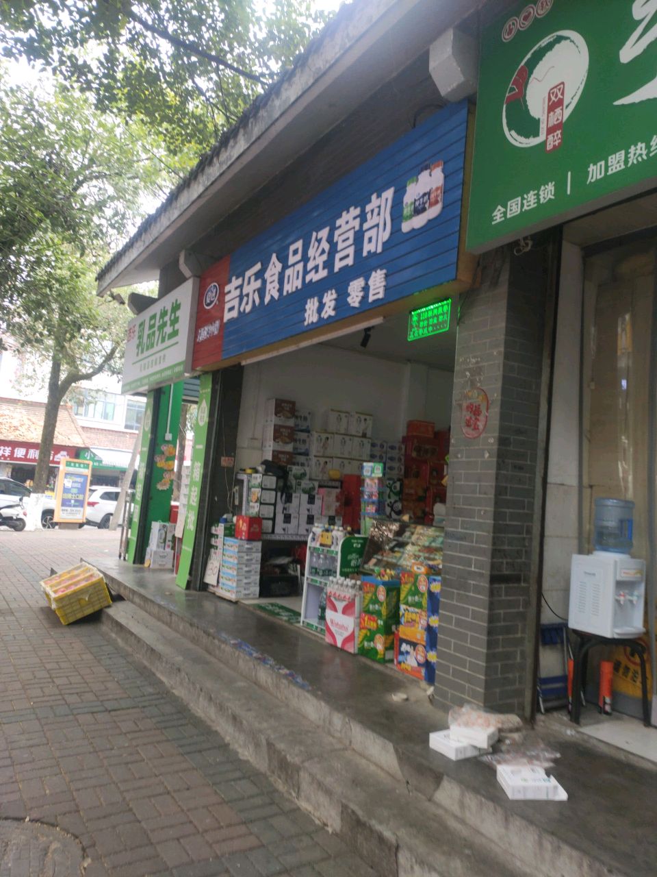 裕祥便利店