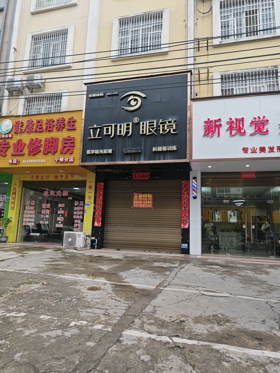紫杨足浴养生专业修脚房(宁明分店)