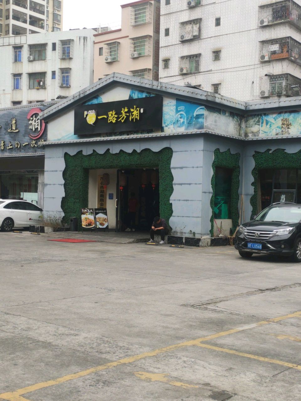 每一道湘菜