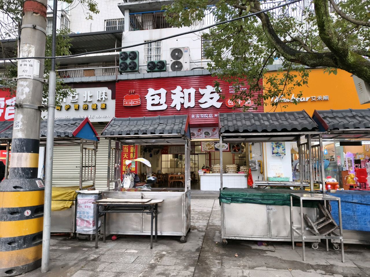包和友包子店(建发玺院店)