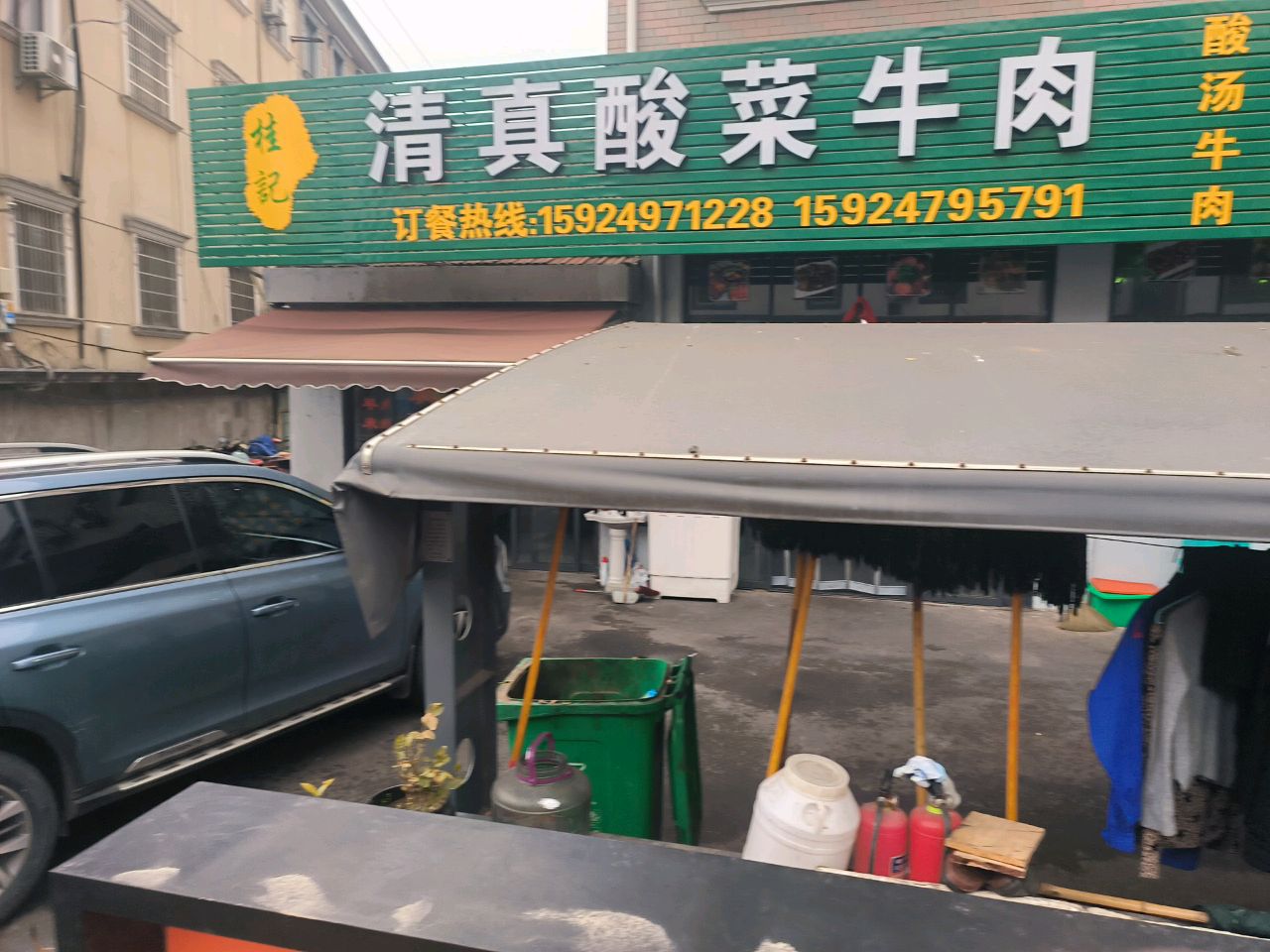 桂记清真酸菜牛肉