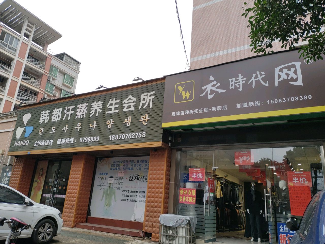 韩蒸王朝汗蒸