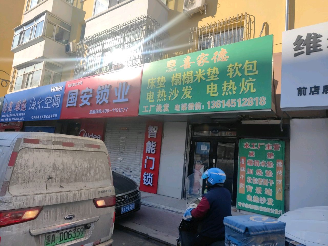 国安锁业