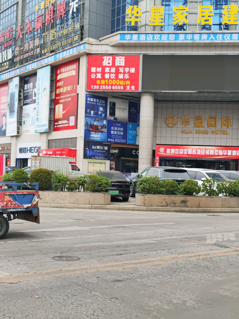 大本赢棋牌(华星家居建材城店)