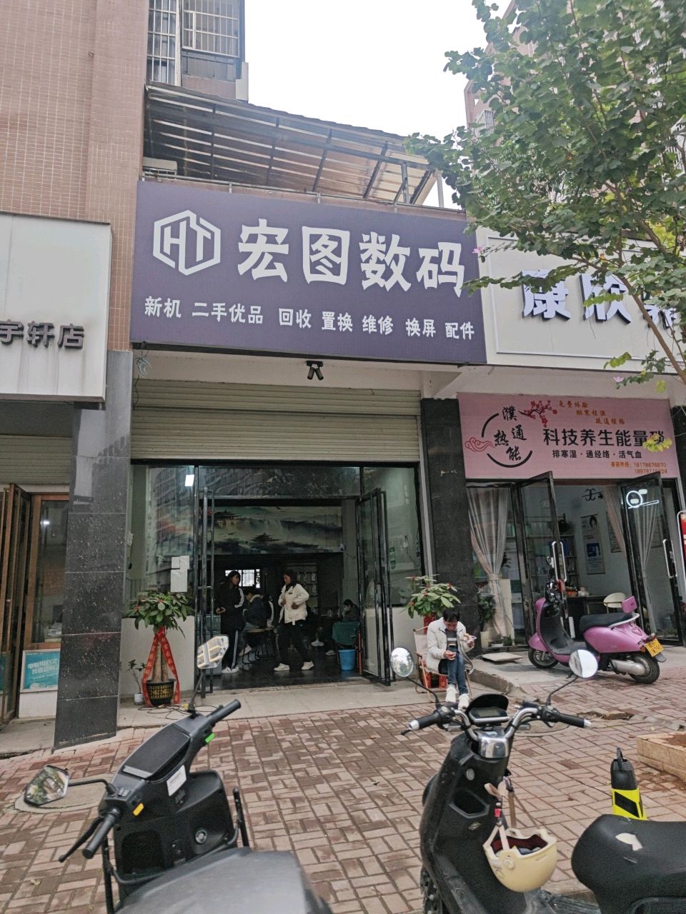 宏图数码(新明路店)