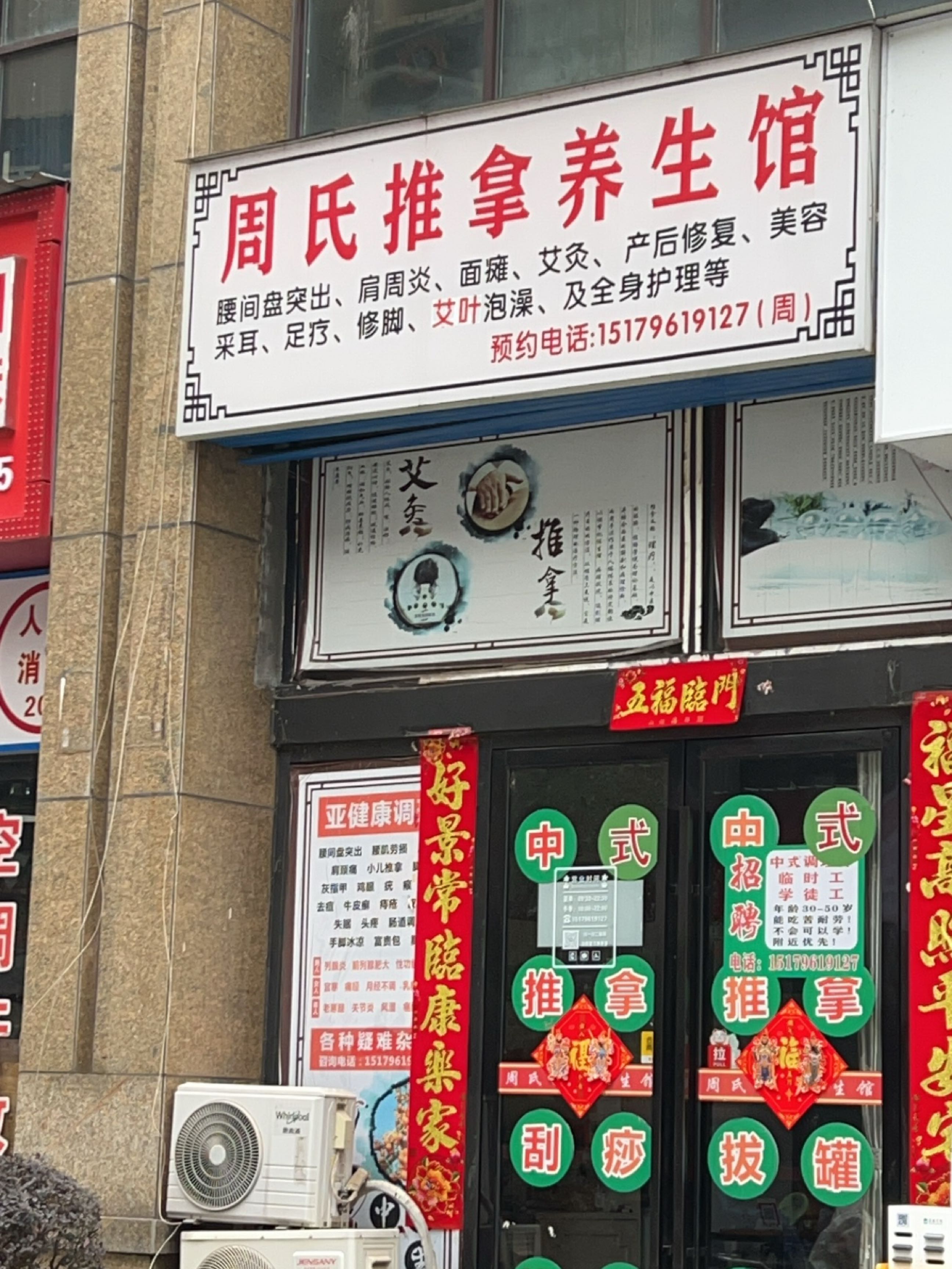周氏推拿养生馆(井大·阳光城店)环境