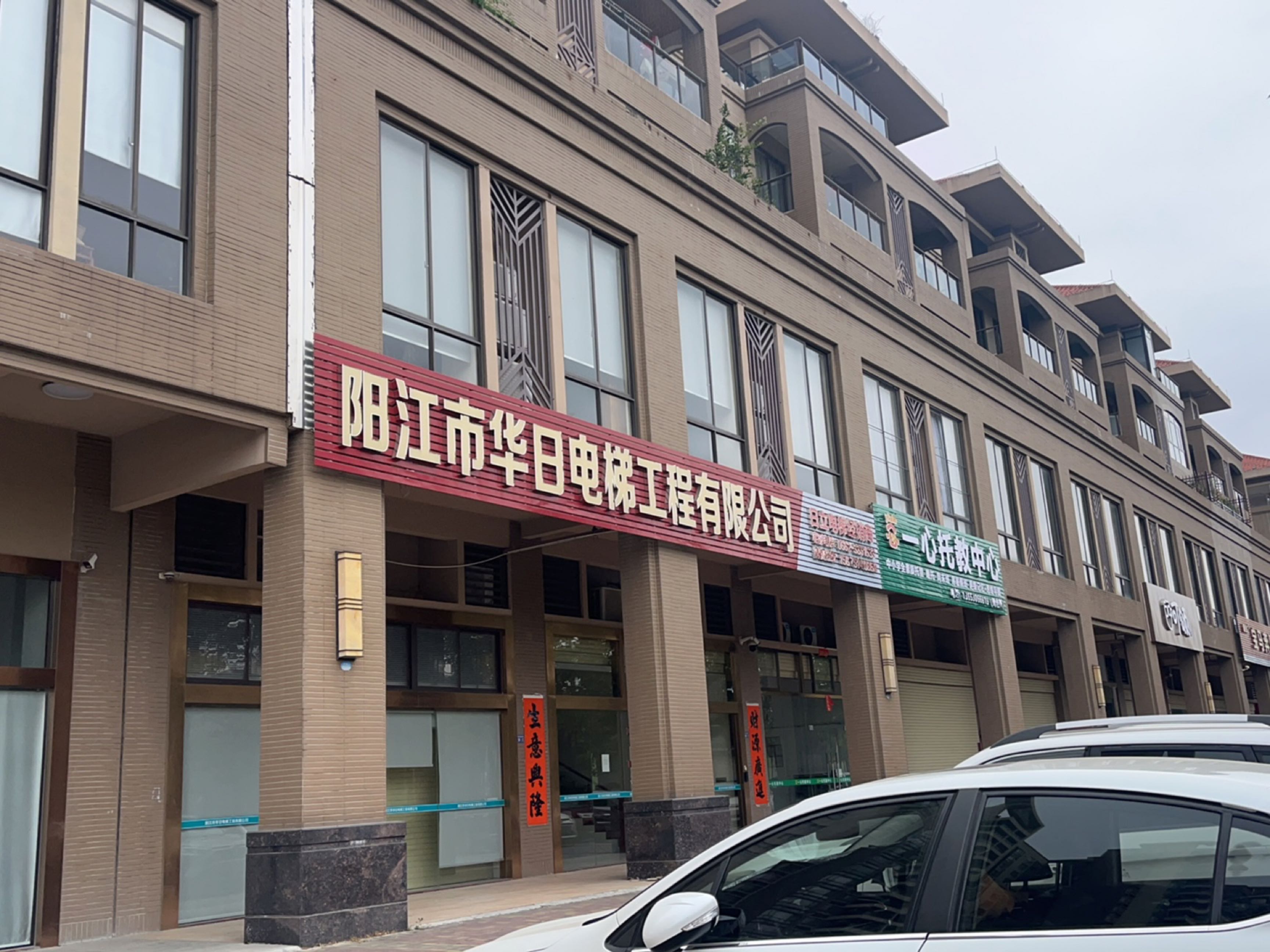 一心托教中心