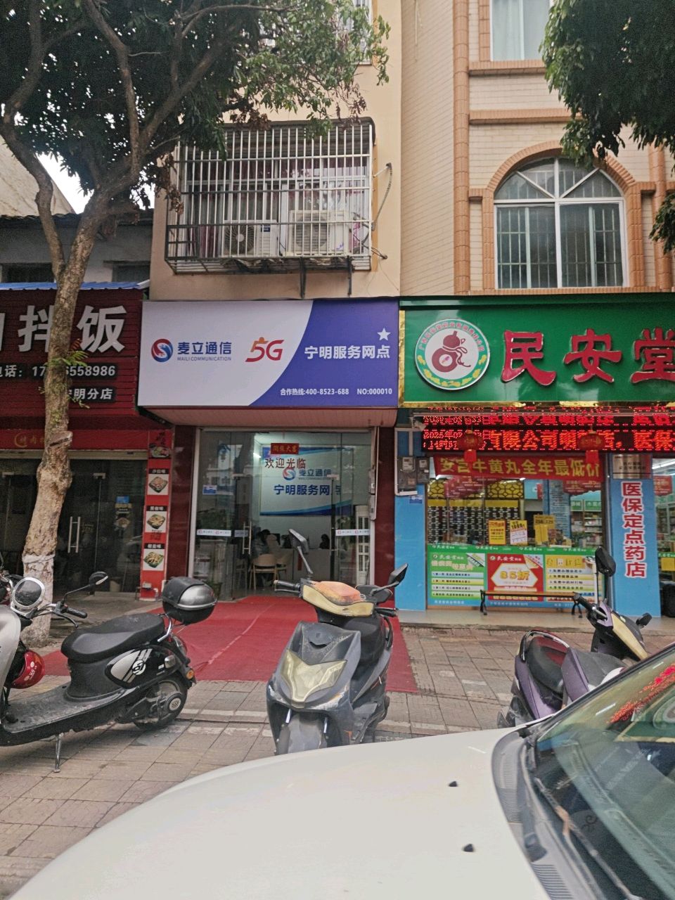 上海烤肉拌饭(宁明店)