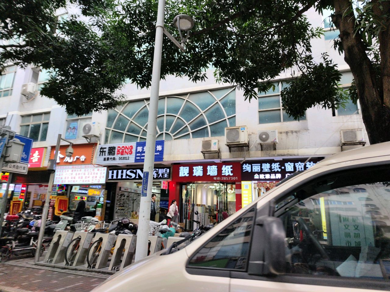 东鹏整装卫浴(世贸商城店)