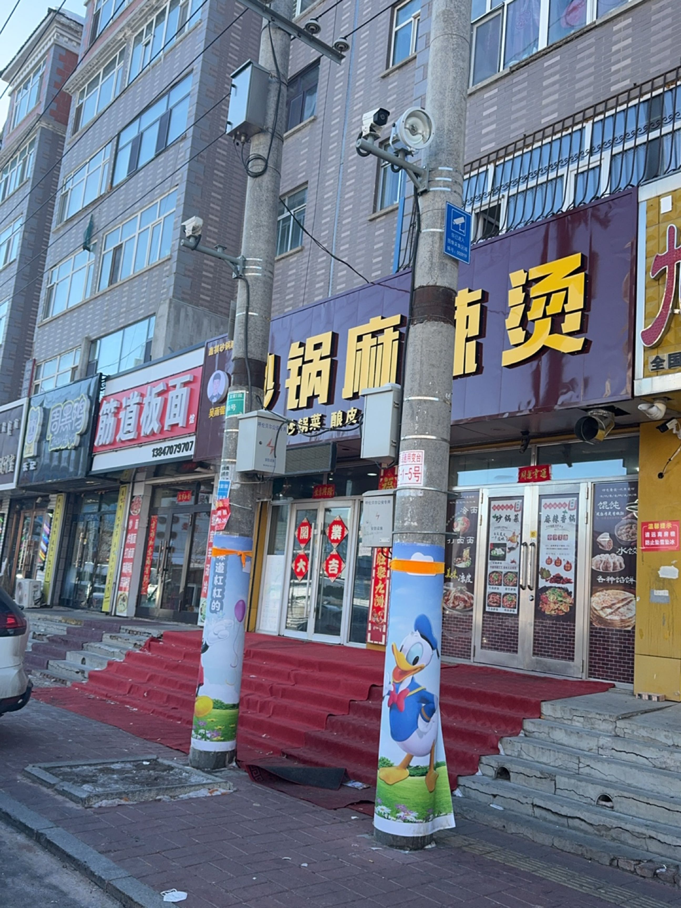 筋道板面馆