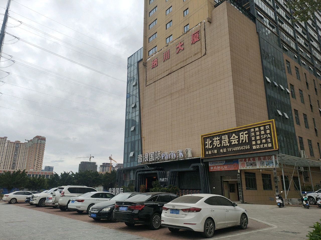 音浪国际娱乐Party·K