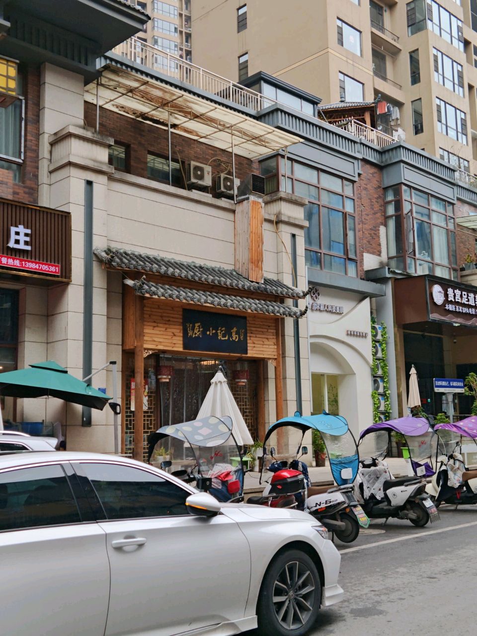 贵宫足道养生馆(半岛温泉1期B区店)