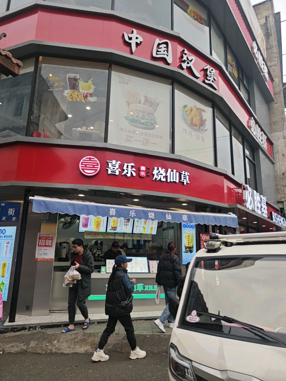 中国汉堡