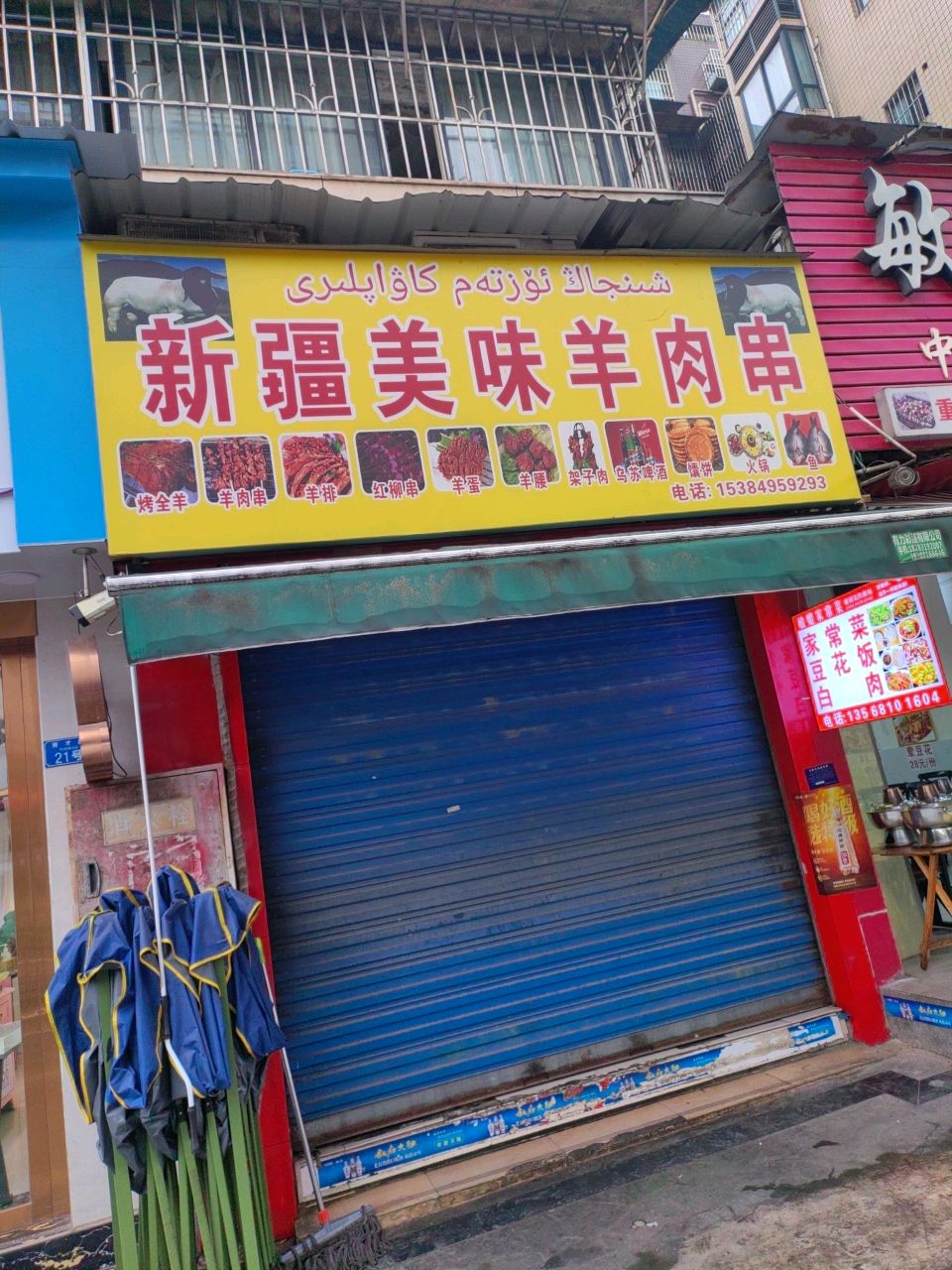 新疆美味羊肉串