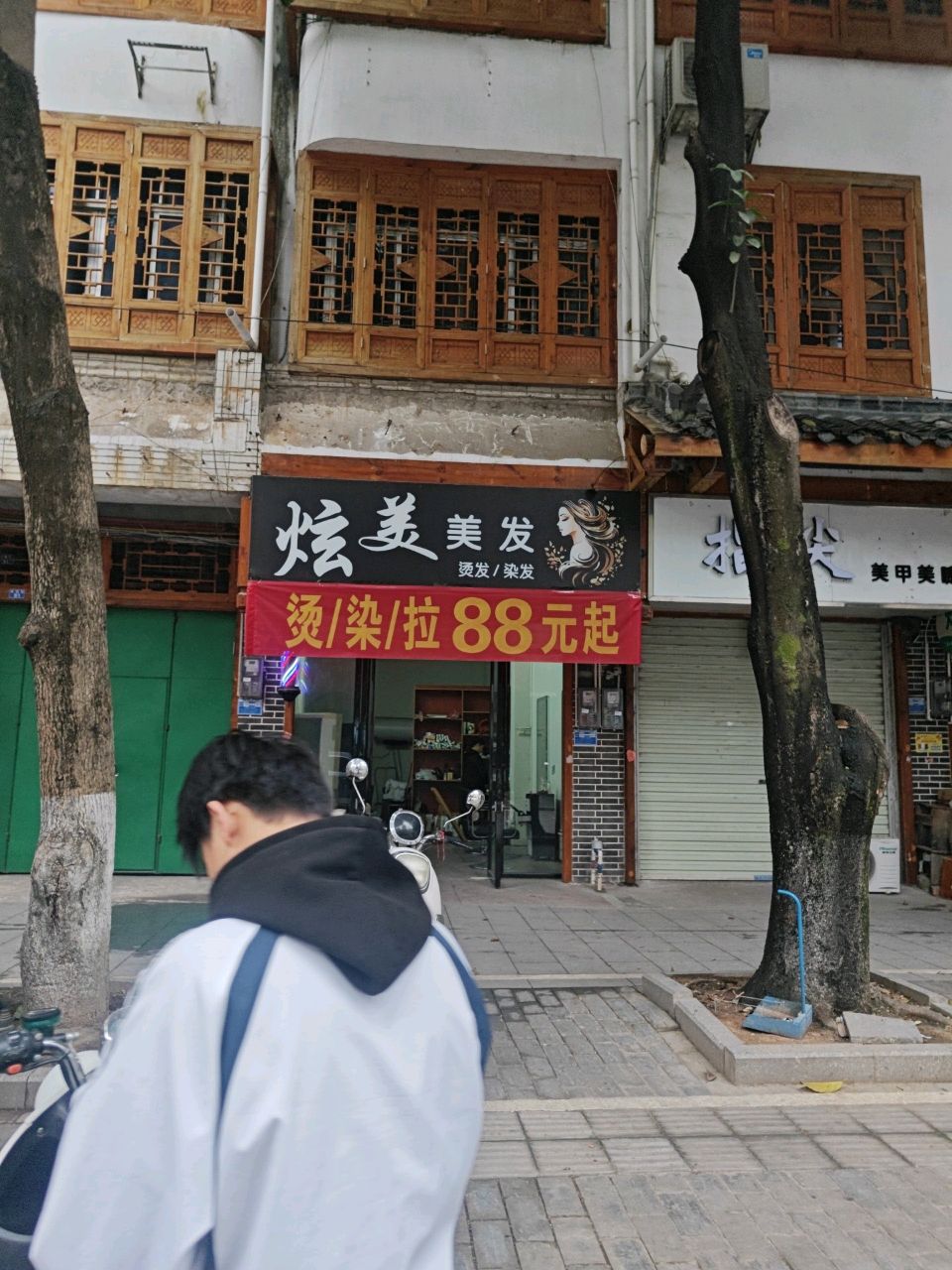 指尖美甲美睫