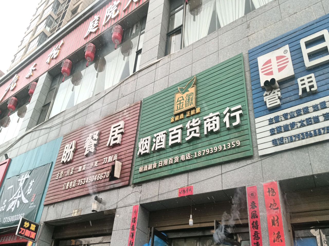 老茶树庭院火锅(西和店)