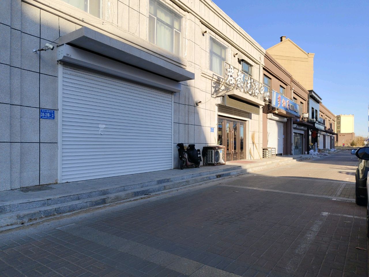 君都洗浴中心