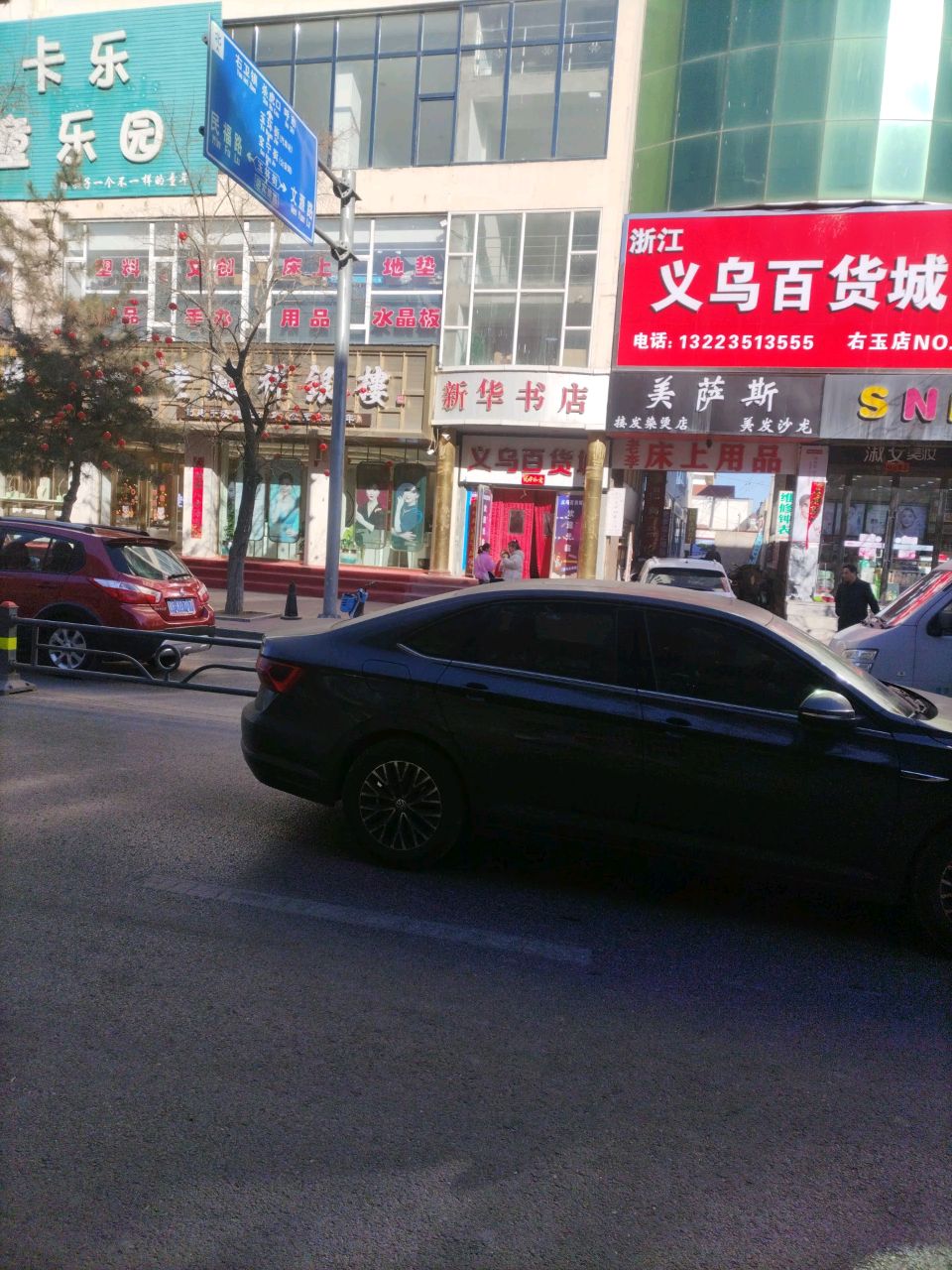 新华书店(迎宾南路店)