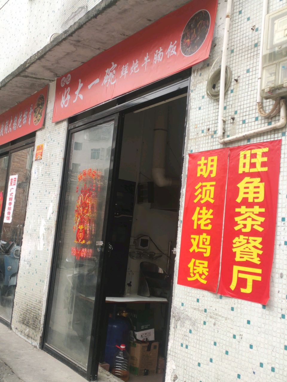 林记好大一碗鲜炖牛腩饭
