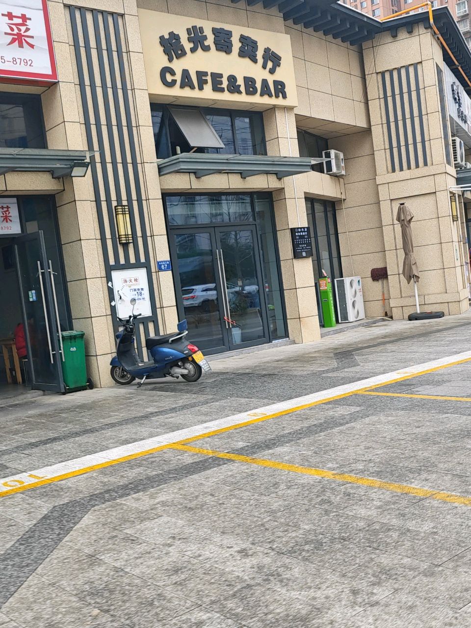 拾光寄卖行