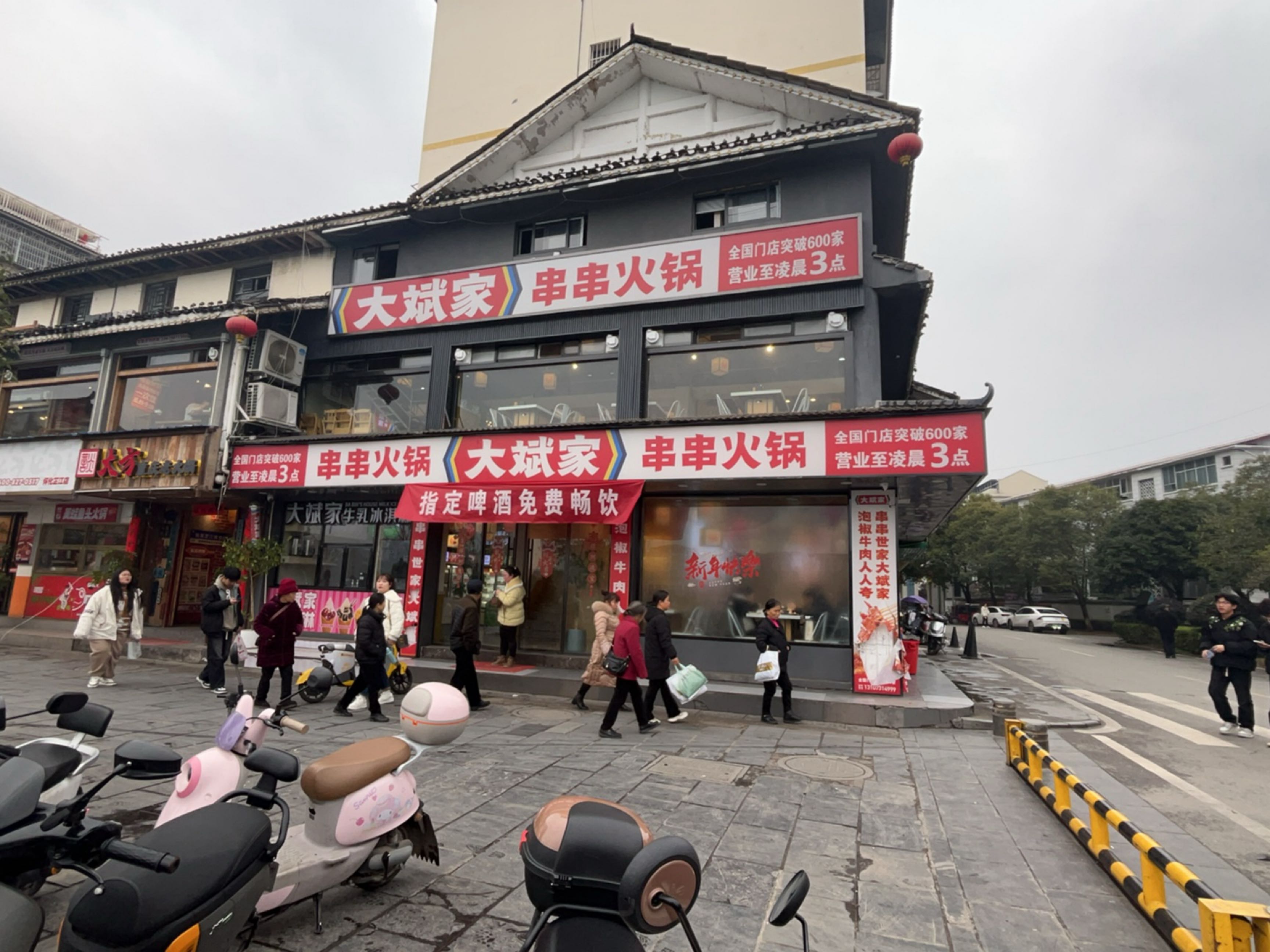 芷江談大方重庆老火锅店