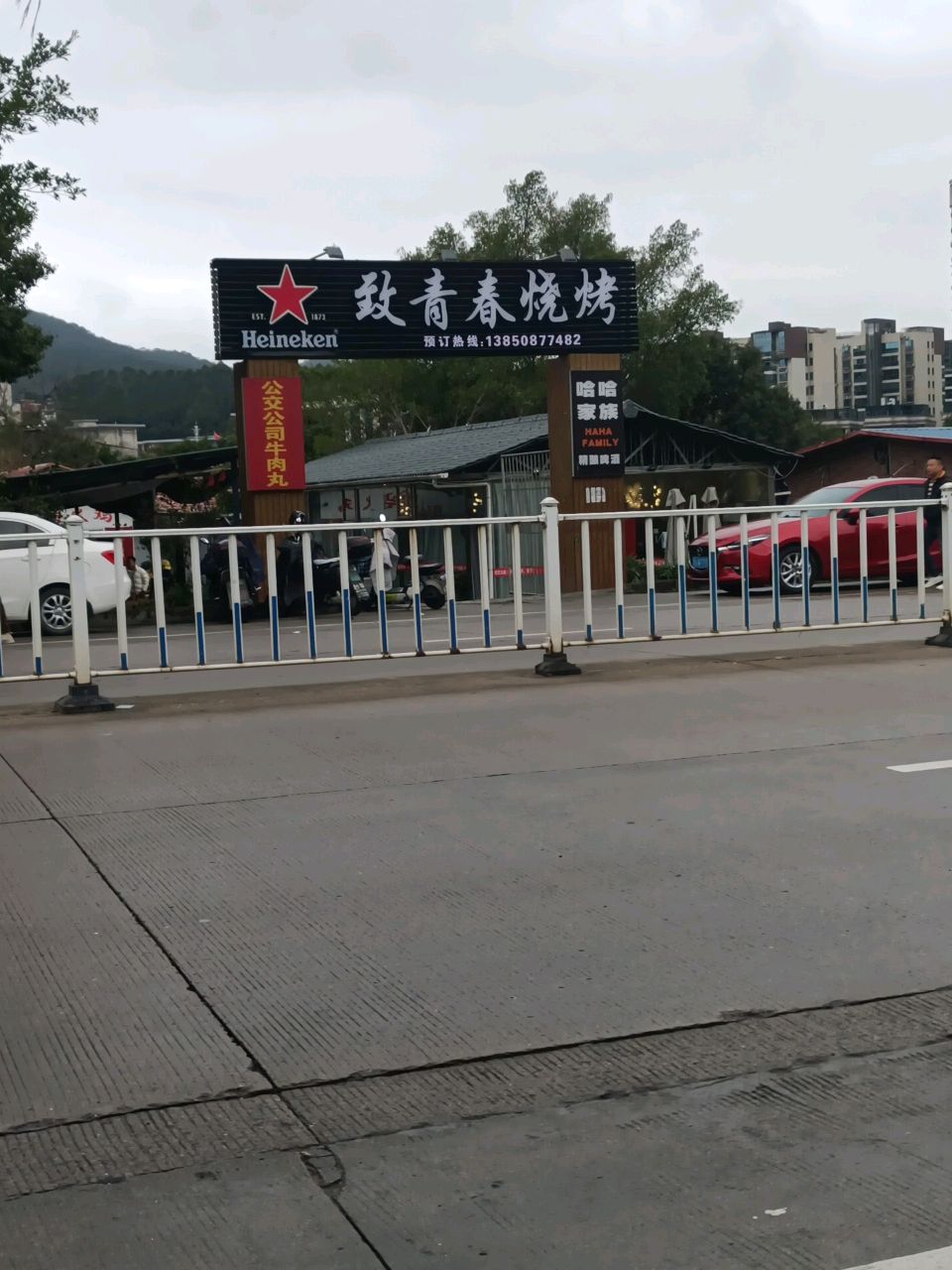 致青春烧烤(南溪路店)