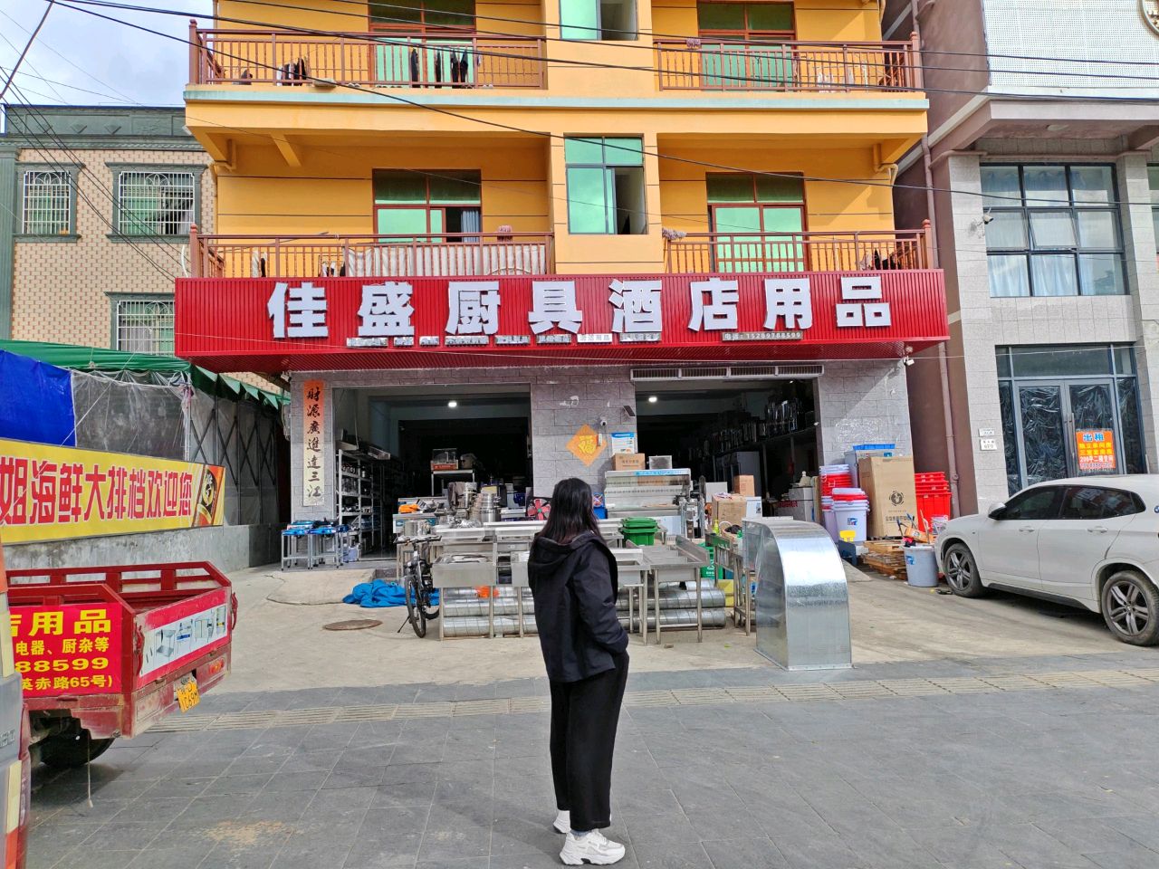 佳盛厨具酒店用品