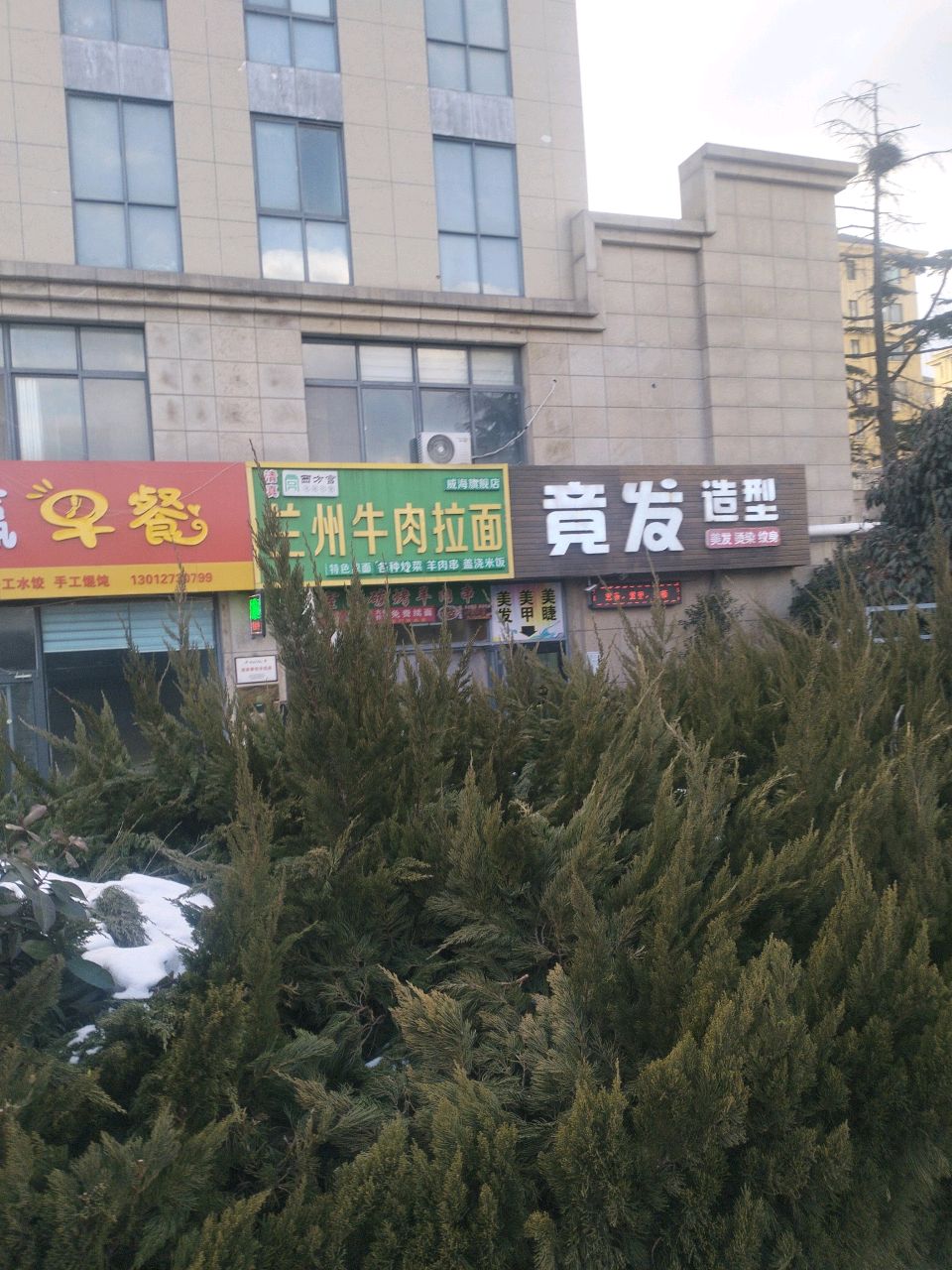 清真西方宫兰州牛肉拉面(正棋山1号店)