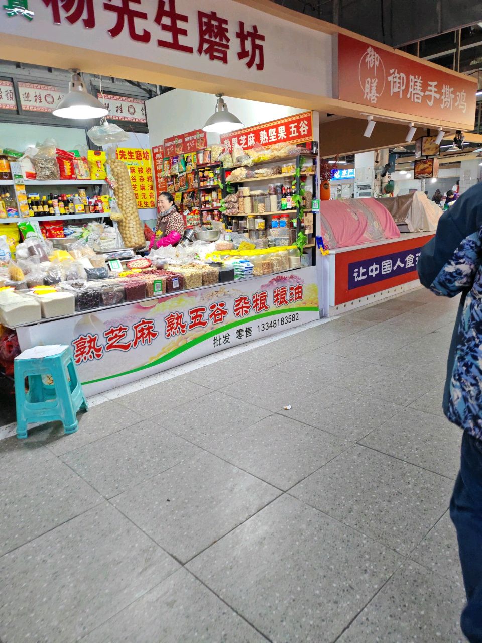 清真杨先生磨坊(天禧星园商务楼店)