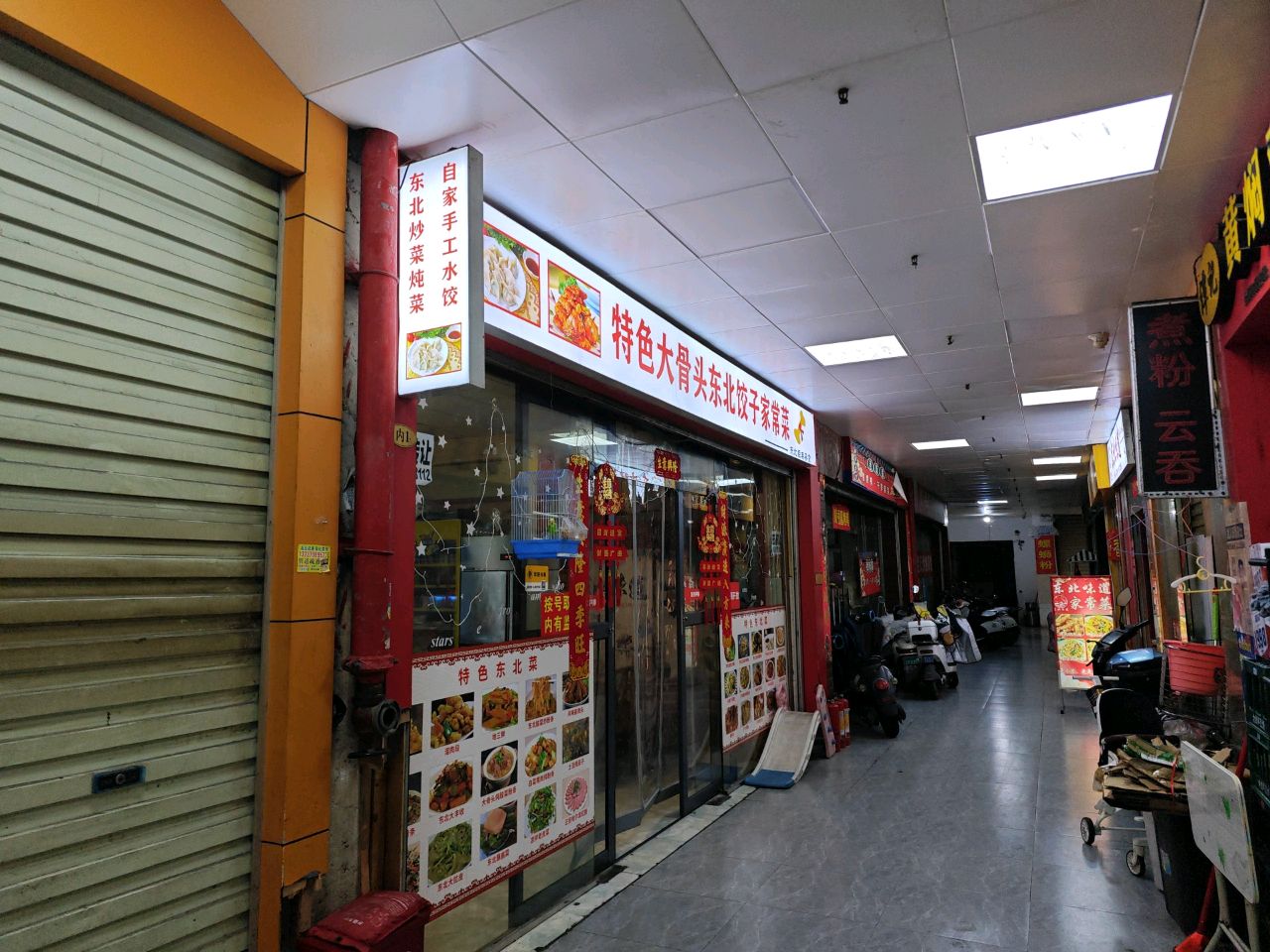 东北酱大骨东北饺子家常菜