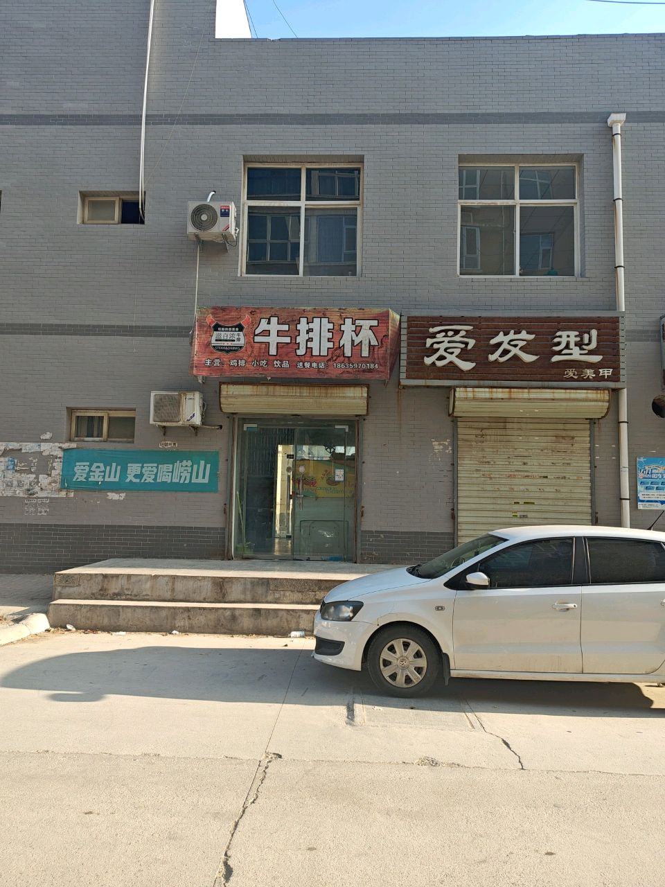 牛排杯