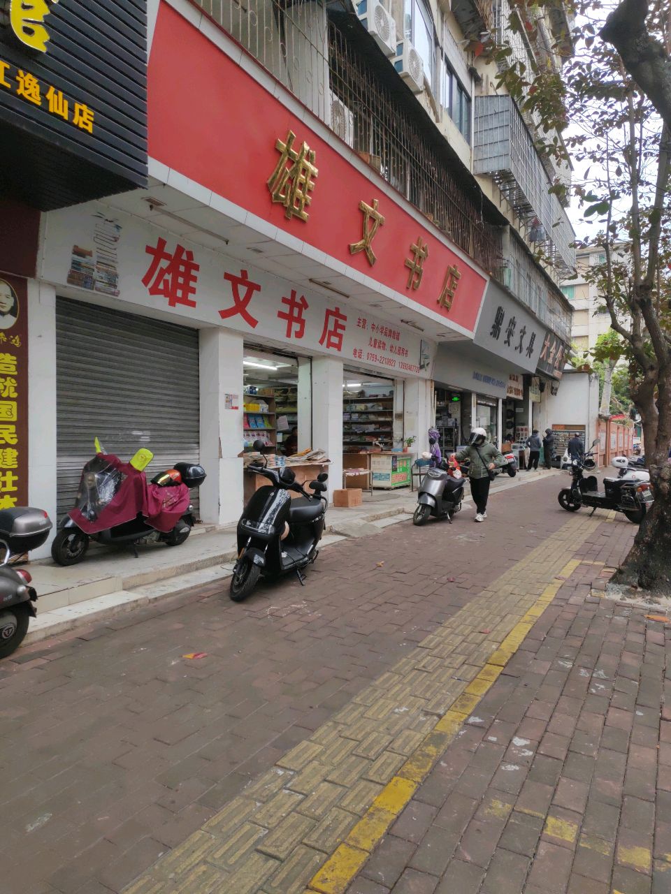 鼎安文具