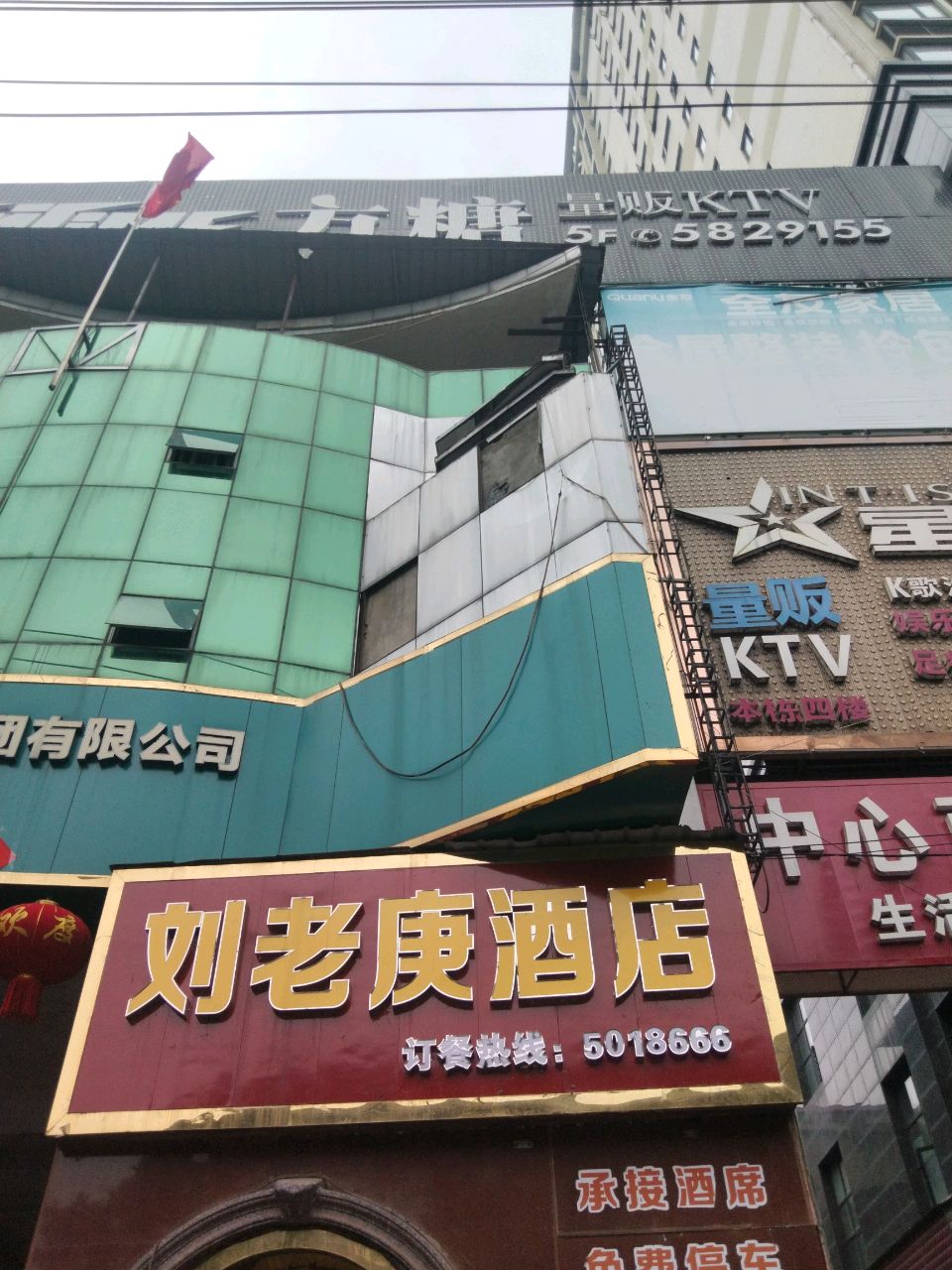 星城国际沐足水会(麻阳店)